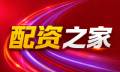 股票配资网站_配资资讯_股票配资吧/平台查询